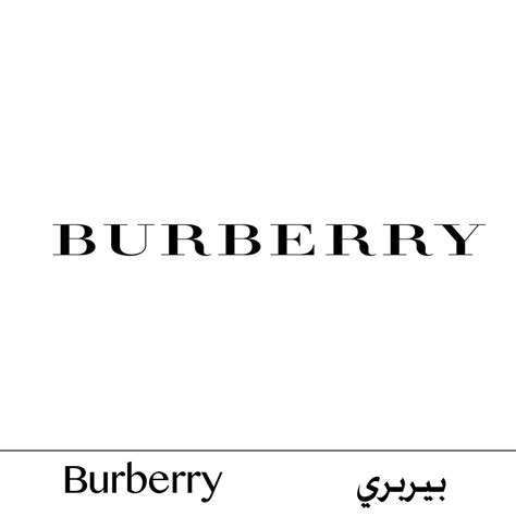 Burberry – Fashion House Amman